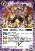 「憂鬱の魔王」ベールフェゴル[BS53-CP02]【BS53収録】