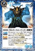 WBSレスラー クトゥルー・ザ・ベイダー[BS54-060R]【BS54収録】