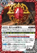 竜人の創界石／ドラグノ魔神[BS54-061TR]【BS54収録】