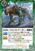 フォレストクーガー[BS55-032C]【BS55収録】