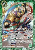 ランリョウ・クワガタ[BS55-038M]【BS55収録】