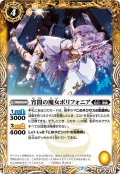 宵闇の魔女ポリフォニア[BS55-052C]【BS55収録】