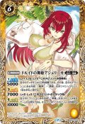 ドルイドの舞姫アシュリーカ[BS55-055M]【BS55収録】