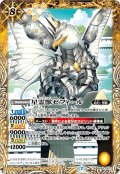 星霊獣ゼフィール[BS55-057M]【BS55収録】