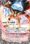 画像1: 氷刃血解／ミブロック・バラガン・オリジン[BS55-TCP07]【BS55収録】 (1)