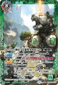 神産ノ大醒獣オオヤシマ／黄泉ノ醒獣帝ヨモツオオカミ[BS55-TX02]【BS55収録】