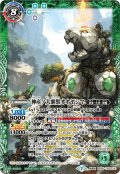 神産ノ大醒獣オオヤシマ／黄泉ノ醒獣帝ヨモツオオカミ[BS55-TX02]【BS55収録】