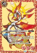 絶対なる幻龍神アマテラス・ドラゴン[BS55-XX01]【BS55収録】