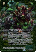 【SECRET】億年樹ガウル・シダー[BS55-X05]【BS55収録】