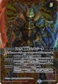 【SECRET】ドラグノ魔剣士／ドラグノ魔剣豪バッド・ジーダ[BS56-003TR]【BS56収録】