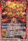 ドラグノ大魔導ソッグ・モーヴェ[BS56-008M]【BS56収録】