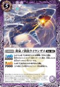 黄泉ノ凶魚ライウンザメ[BS56-018R]【BS56収録】