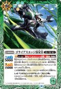 ゴライアスエッジ保安官[BS56-032R]【BS56収録】