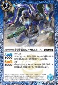 時冠上級兵ハイ・クロノトルーパー[BS56-055C]【BS56収録】