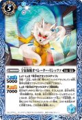 宇宙海賊オペレーター・リシッツァ[BS56-058C]【BS56収録】