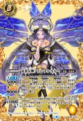 未来女神ファム・ディ・ルルー[BS56-XX02]【BS56収録】