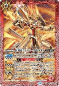 紅炎竜ジェノバーグ・ドラゴン[BS_BS57-008M]【BS57収録】