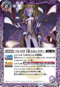 バル・マスケ 子爵 エルレンマイヤー／バル・マスケ 子爵 薔薇魔人エルレンマイヤー[BS_BS57-018TR]【BS57収録】