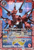 機龍皇ヴェルト・ラオム／機龍皇ヴェルト・ラオム -G.O.D.モード-[BS_BS57-TX01]【BS57収録】