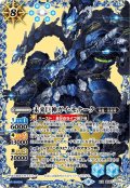 未来巨神ガイ・モナーク[BS_BS57-XX02]【BS57収録】