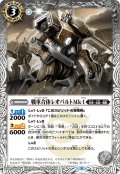 戦車合体レオパルトMk-I[BS_BS58-030C]【BS58収録】