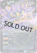 【旧フレーム】魔羯邪神シュタイン・ボルグX[BS_BS50-10thX02]【BS59収録】