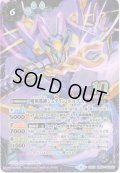 魔羯邪神シュタイン・ボルグX[BS_BS50-10thX02]【BS59収録】