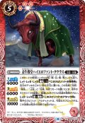 金牛教皇ハイエロファント・タウラス[BS_BS59-004R]【BS59収録】