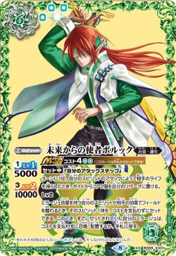 画像1: 未来からの使者ポルック[BS_BS59-XX01]【BS59収録】