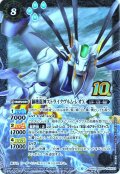 獅機龍神ストライクヴルム・レオX[BS_BS50-10thX0310thX]【BS60収録】