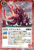 【Xレア仕様】マグマンモス[BS_BS60-008R]【リミテッドパック2022契約編Vol.1収録】