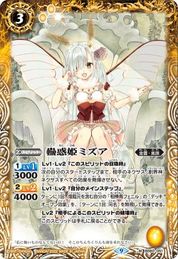 画像1: 【Xレア仕様】蠱惑姫ミズア[BS_BS60-051M]【リミテッドパック2022契約編Vol.1収録】