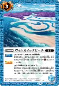 【Xレア仕様】ヴィルカイックビーチ[BS_BS60-083C]【リミテッドパック2022契約編Vol.1収録】