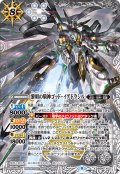 黎明の騎神ゴッド・イグドラシル[BS_BS60-X05X]【BS60収録】