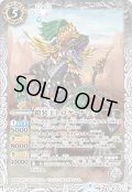 鎧装王トロケ・ナワケ[BS_BS61-041M]【BS61収録】