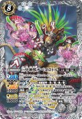 巨甲神獣テペヨロトル[BS_BS61-X05]【BS61収録】