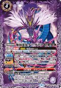 魔仙龍鬼タツ・オボロ[BS_BS62-019M]【BS62収録】