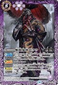 無間鬼将ゼクウ[BS_BS63-031M]【BS63収録】