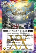 オラクルXX オーバージャッジメント[BS_BS63-090R]【BS63収録】