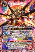 太陽刃龍ライジング・ブレイドラゴン[BS_BS63-CP03]【BS63収録】