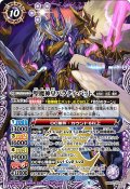 聖魔神皇パラディ・バット[BS_BS63-CP05]【BS63収録】