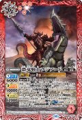 恐竜騎士ラジアード[BS_BS65-008_M]【BS65収録】