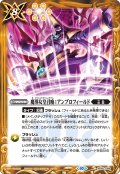 魔導女皇召喚：アンブロフィールド[BS_BS65-088_C]【BS65収録】