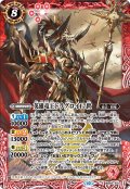 英雄竜王ドラグロイ17世[BS_BS65-X01]【BS65収録】