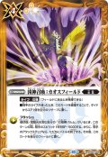 凶神召喚：カオスフィールド[BS_BS66-084_C]【BS66収録】