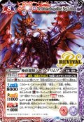 【BOX購入特典】極帝龍騎ジーク・クリムゾン[BS_BS66-CP01A]【BS66収録】