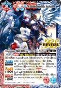 【BOX購入特典】極帝龍騎ジーク・クリムゾン[BS_BS66-CP01S]【BS66収録】