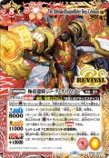 【BOX購入特典】極帝龍騎ジーク・クリムゾン[BS_BS66-CP01T]【BS66収録】