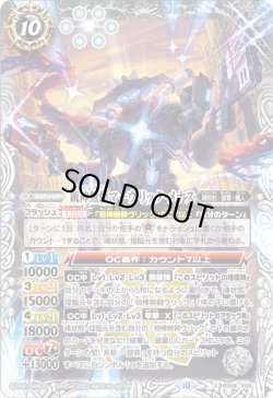 画像1: 銃神無頼マーヴリック・メナス[BS_BS66-X05]【BS66収録】