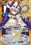 導化姫召喚：トリスタフィールド[BS_BS66-X12]【BS66収録】